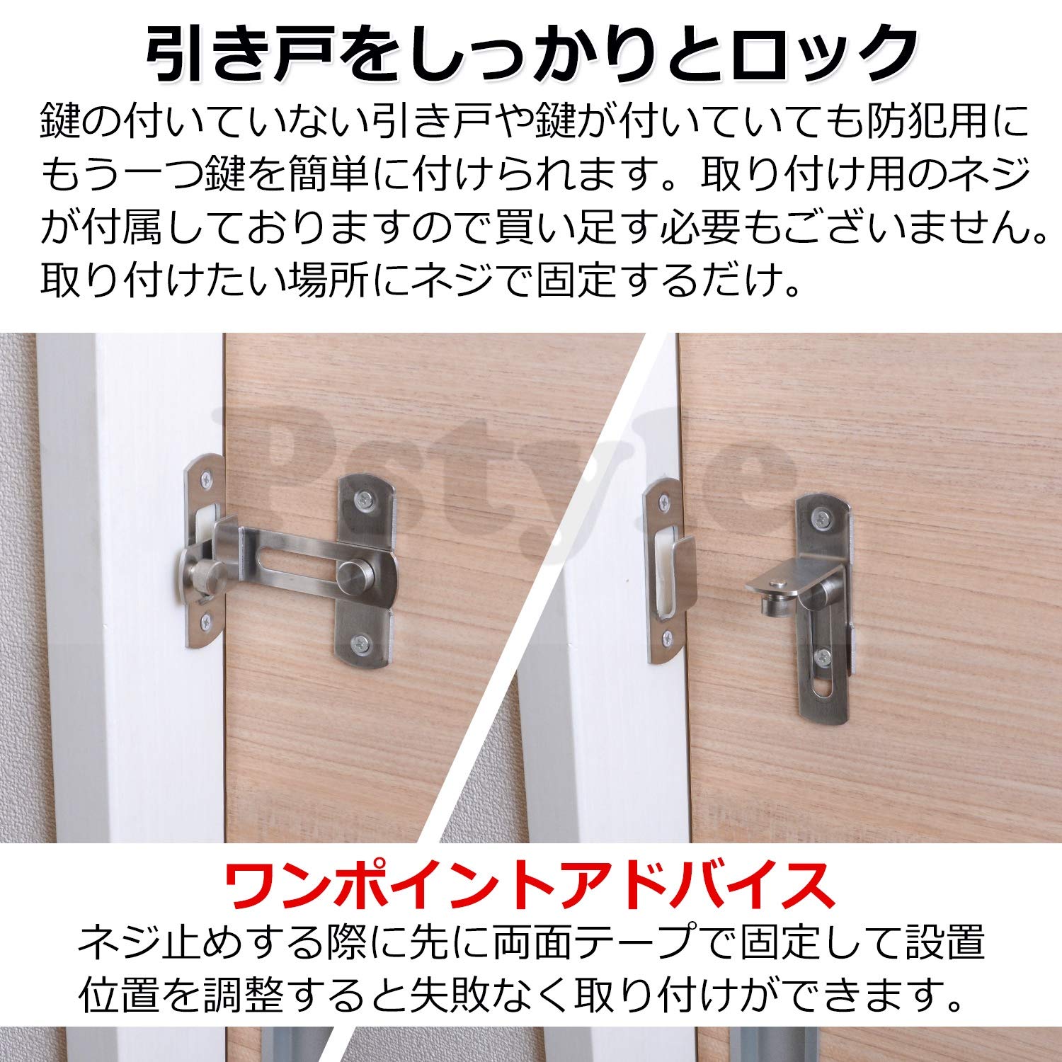 Amazon | Pstyle. スライディングドア 引き戸 鍵 ロック 直角 後付け Amazon | Pstyle. スライディングドア 引き戸 鍵 ロック 直角 後付け