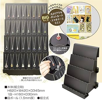 Amazon | ササガワ オリジナルワークス 展示 ディスプレイBIG