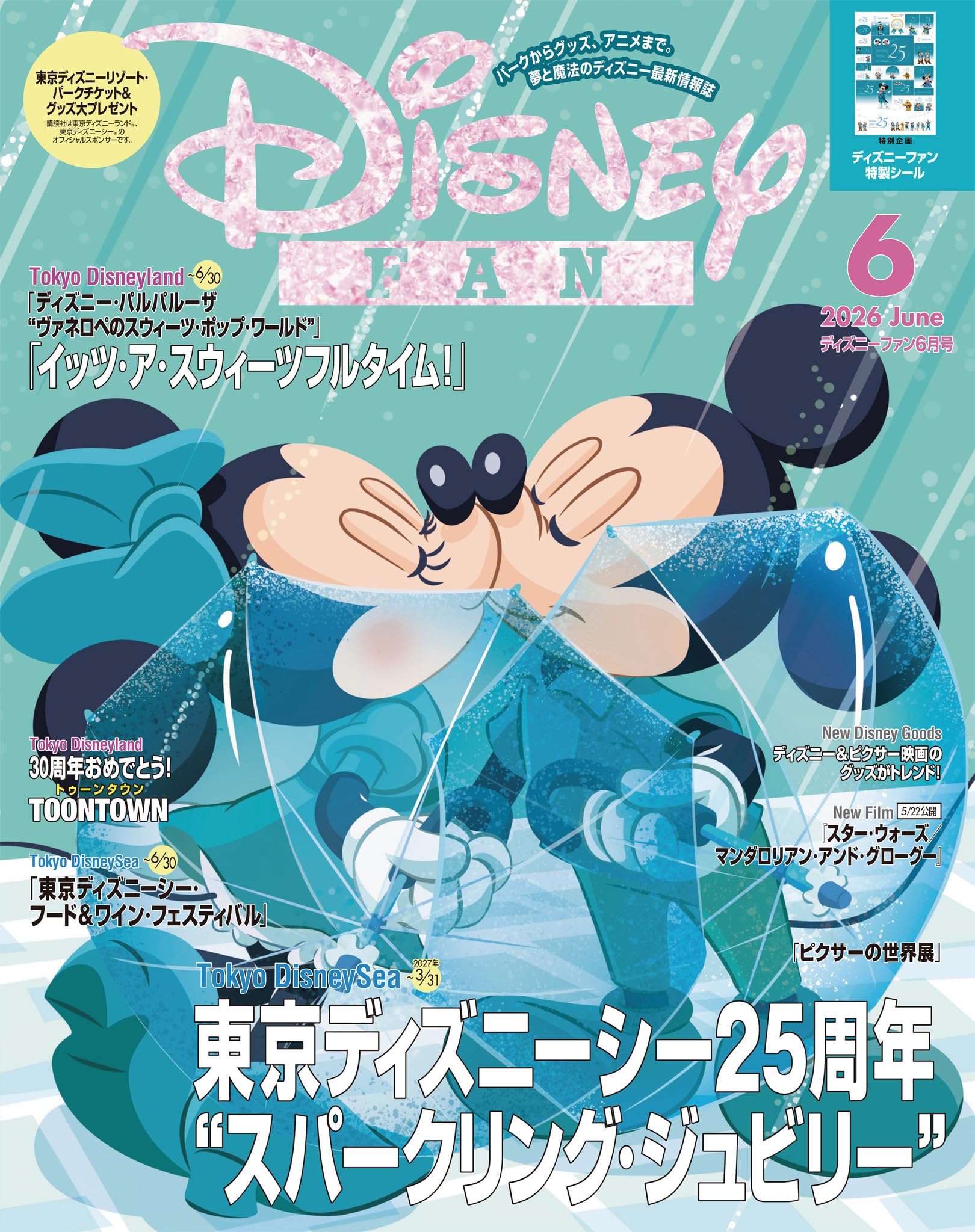 Amazon.co.jp: ディズニーファン編集部: books, biography, latest update