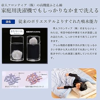 Amazon｜日本アトピー協会推薦品 掛け布団 洗える オール