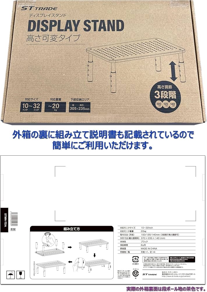 Amazon.co.jp: ST TRADE（エスティトレード）モニター台 幅37×奥23.5