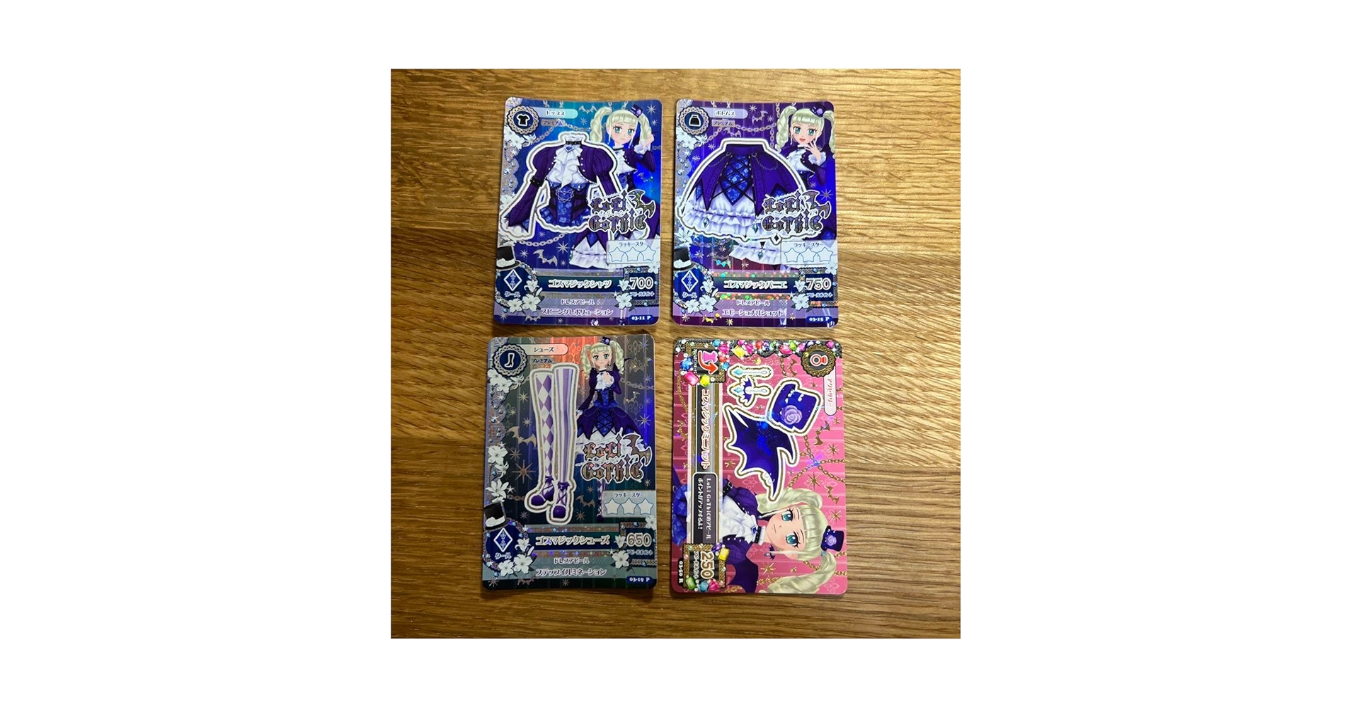 アイカツ ゴスマジックコーデ　初期　排出 美品 アイカツ 藤堂ユリカ ゴスマジックコーデセット 個体より排