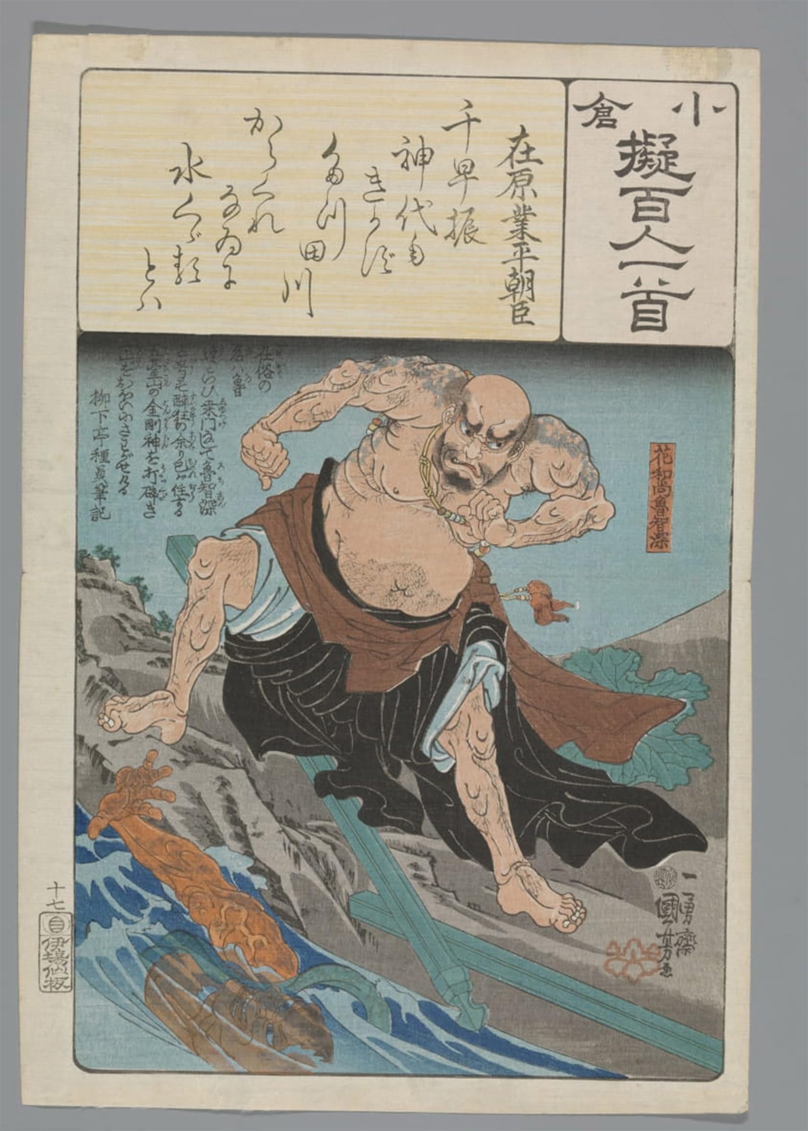 ARTXLXXBN Famous Prints Artwork Pictures Poster Painting Art Ogura Imitation of the One Hundred Poems by Utagawa Kuniyoshi Artwork Landscape Pictures for Home Decor 60x90cm