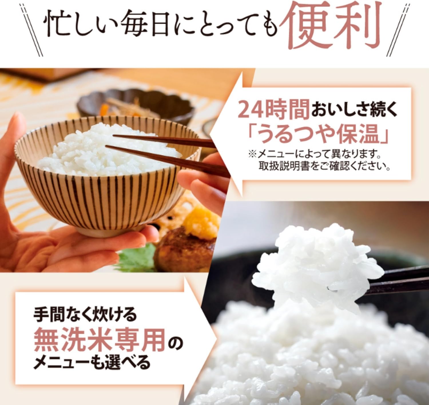24-hour keep warm and wash-free rice menu