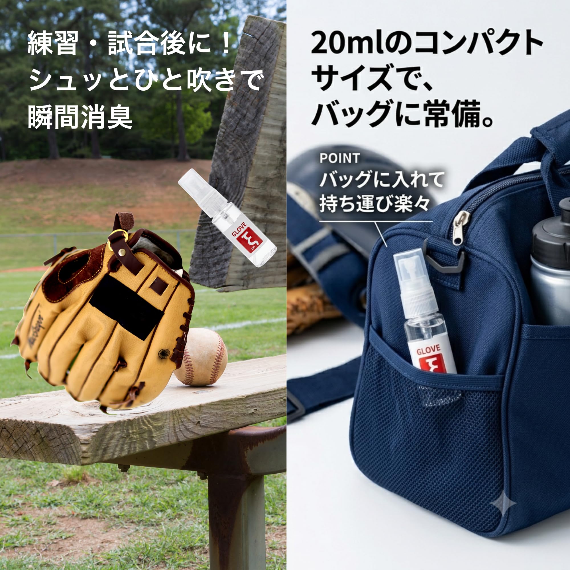 Amazon | [サフィックス] 各種グローブ 消臭スプレー 20ml プロチーム