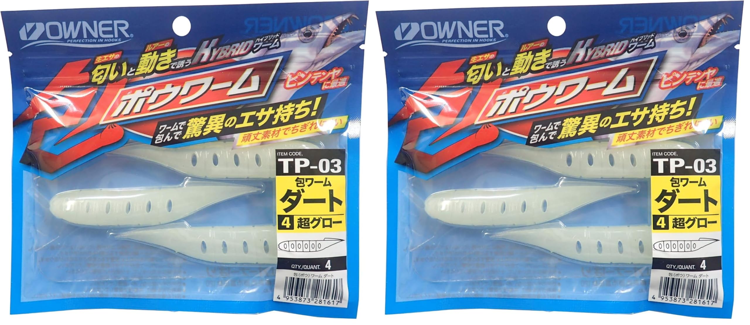 ワーム大量セット 大量ワーム45袋セット‼️ - メルカリ