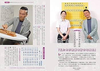 将棋世界 2025年11月号 | 「将棋世界」編集部, 「将棋世界」編集
