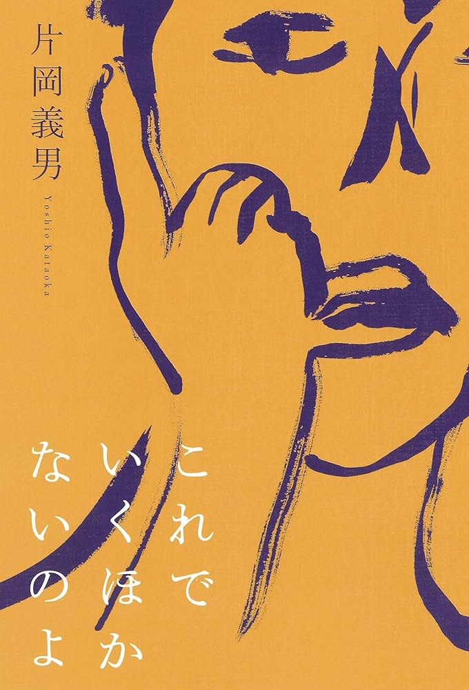 【中古】 音楽を聴く ２/東京書籍/片岡義男 音楽を聴く 片岡義男 | 片岡 義男 |本 | 通販 | Amazon