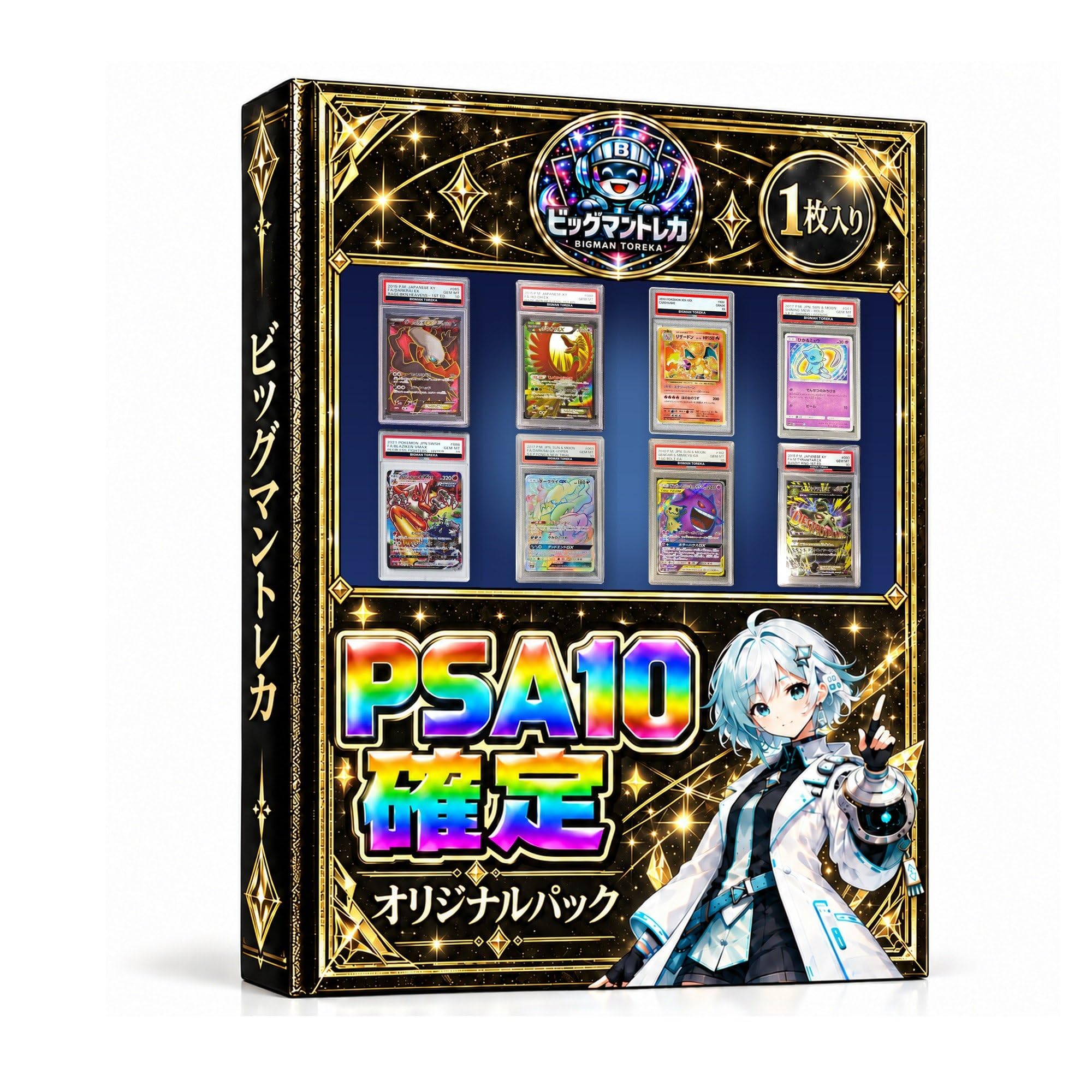 と*く様 ミカルゲ バオップ PSA10 2枚セット Amazon.co.jp: オリパ 優良 「 PSA10 確定 」 高還元 オリジナルパック