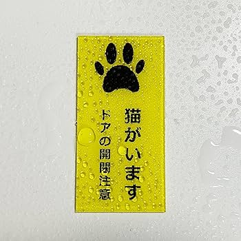 Amazon | XILIWU 犬がいます ドアの開閉注意 サインプレート