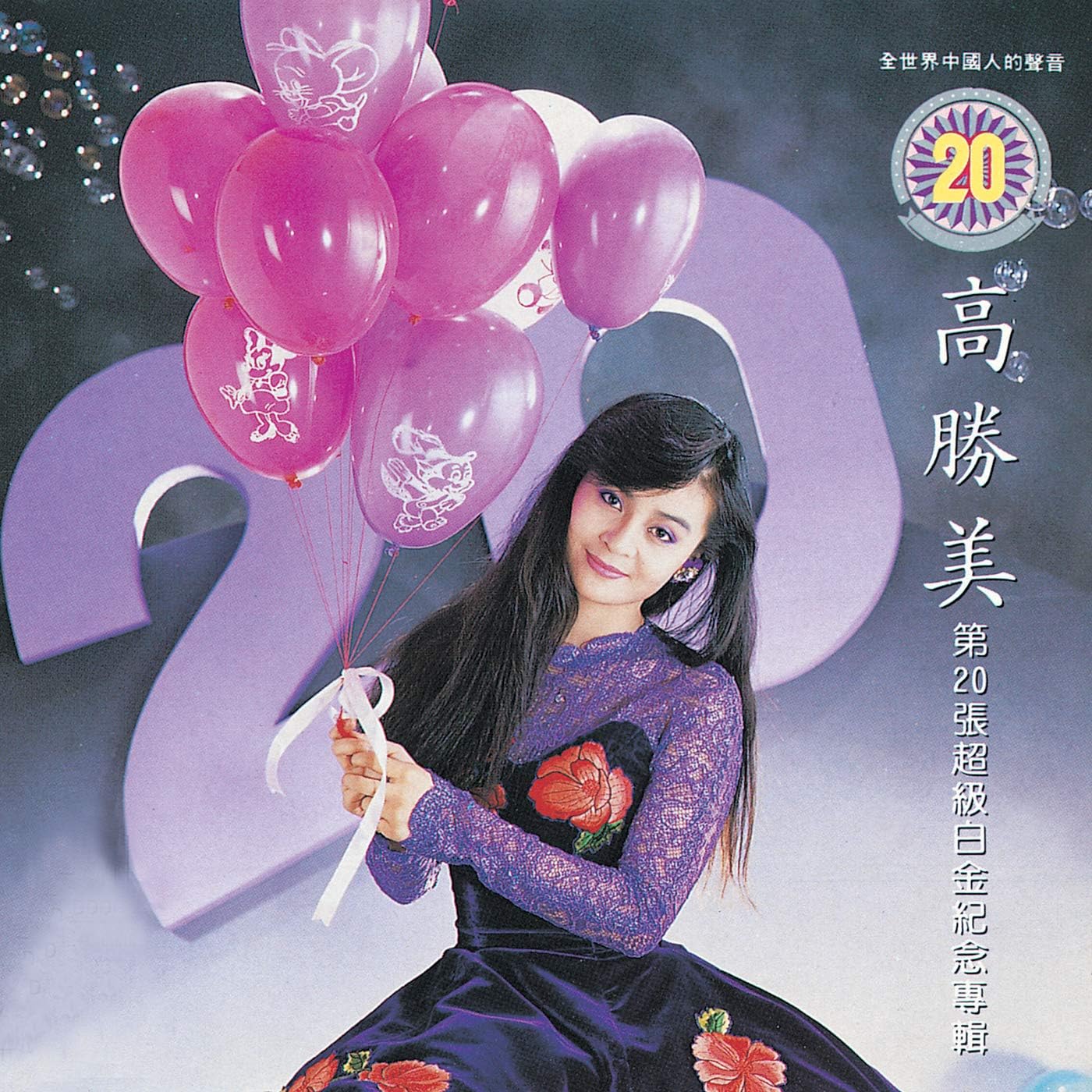 Jin Sheng Xiang Qian (Album Version)