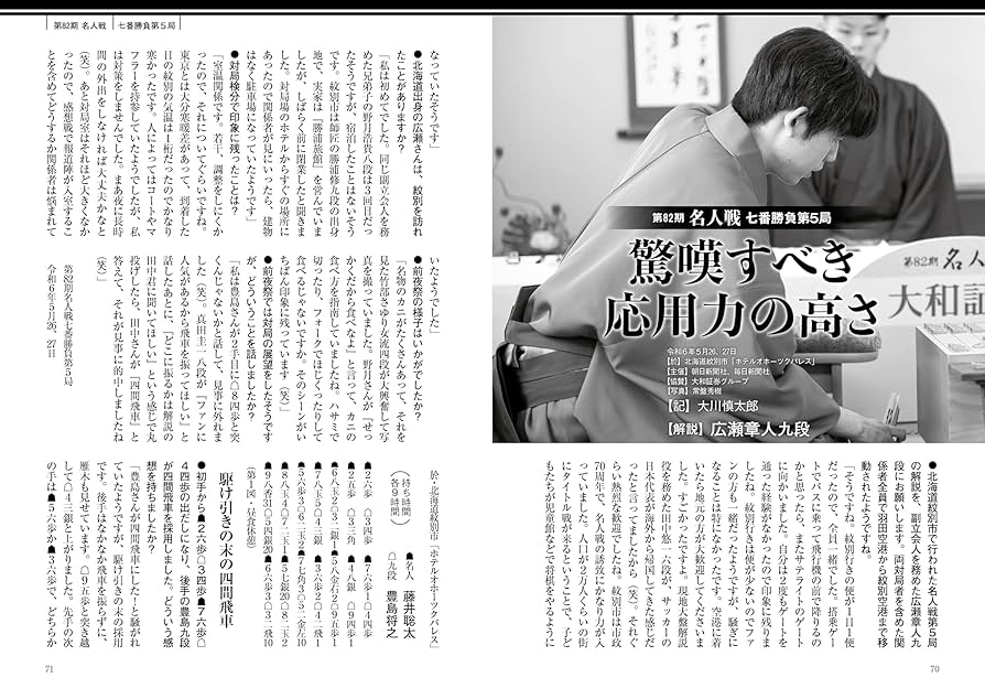 将棋世界 バックナンバー　2017.8〜2022.9分 将棋世界 バックナンバー 2017.8〜2022.9分 将棋世界 2024年8月