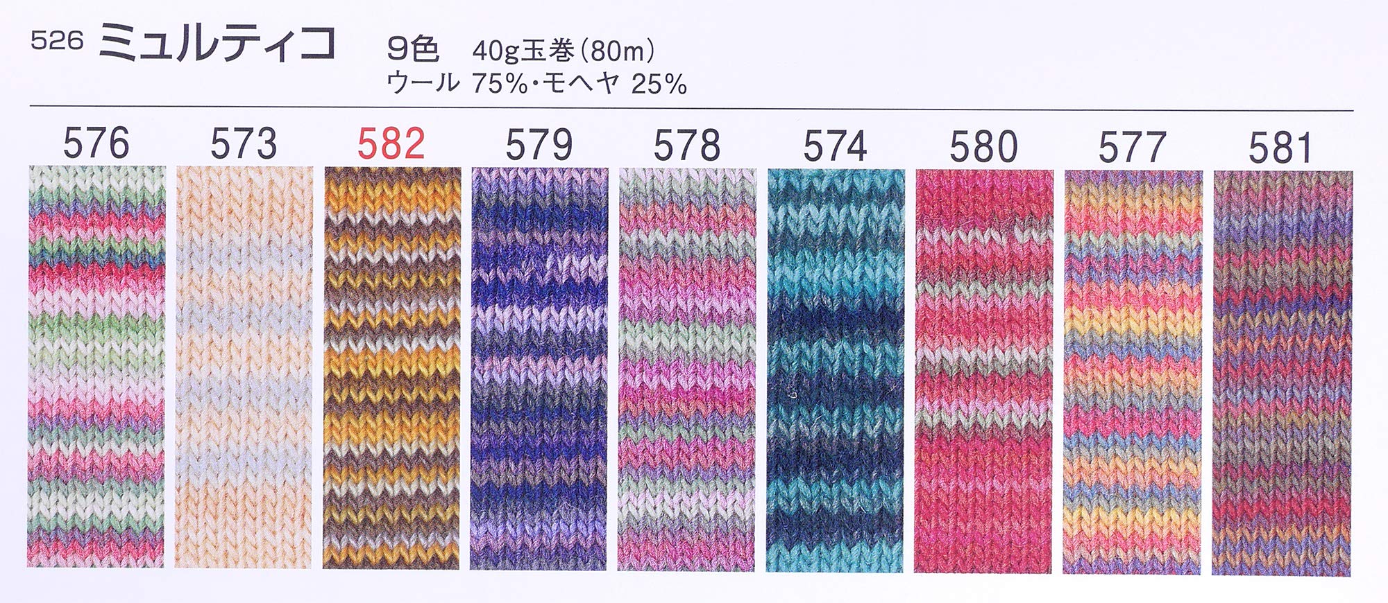 Amazon | パピー ミュルティコ 毛糸 並太 Col.582 マルチ 系 40g Amazon | パピー ミュルティコ 毛糸 並太 Col.582 マルチ 系 40g