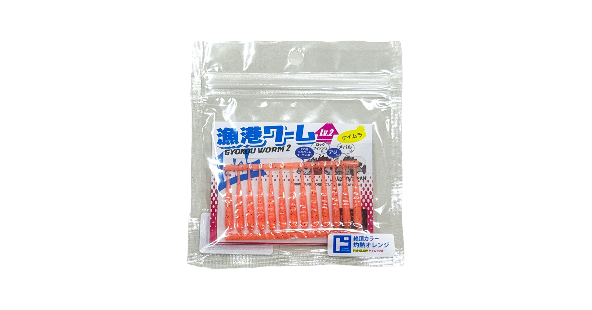 Amazon.co.jp: LEVEL6 レベロク 漁港ワームLv.2 メバリング