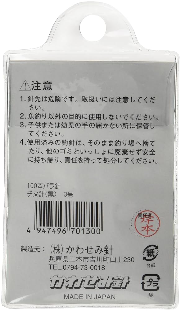 がまチヌ 妙技350 ２本セット 土肥富 odz ZH-50 チヌショット NSB S 【ハリ・フック