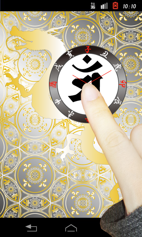 月と太陽様 ❀梵字❀祝❀人生の成功❀ 月と太陽