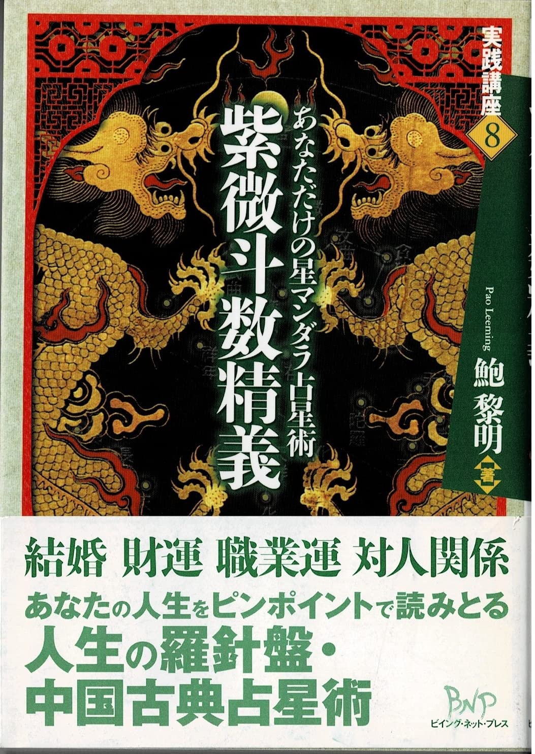 Amazon.co.jp: 鮑 黎明: 本、バイオグラフィー、最新アップデート