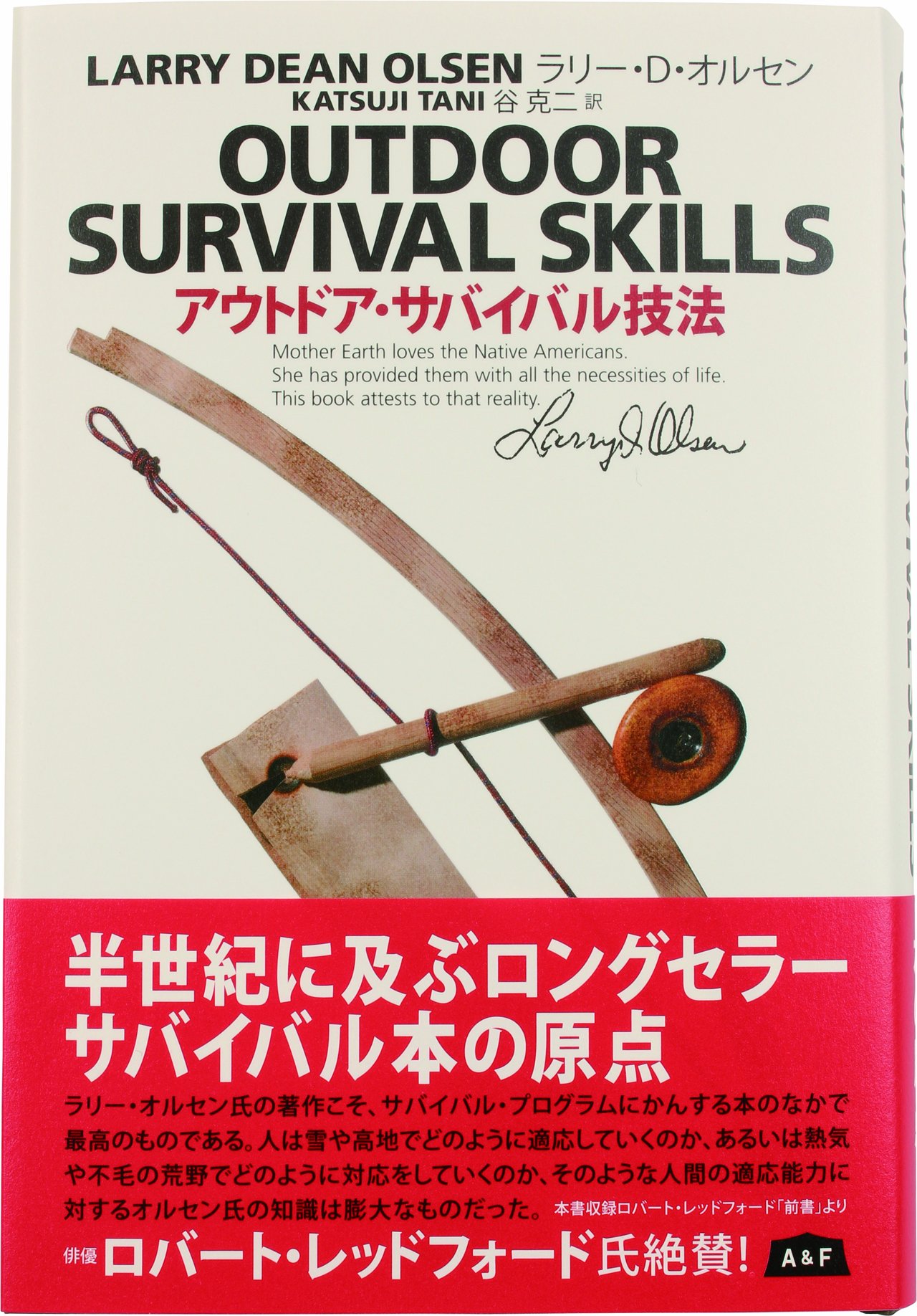 Amazon.co.jp: OUTDOOR SURVIVAL SKILLS アウトドアサバイバル