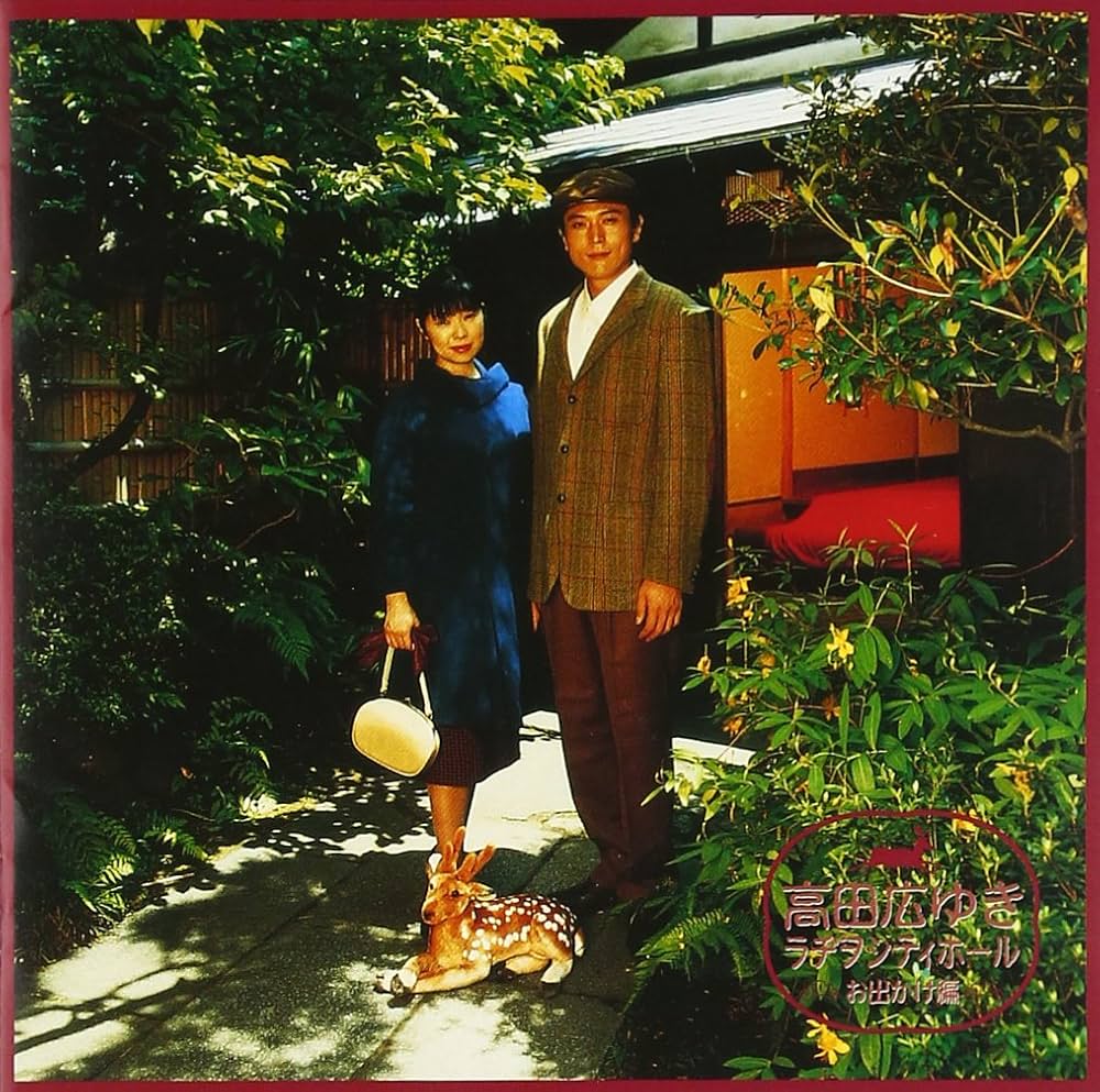 ゆきひろ 高橋幸宏ライヴボックス『IT'S GONNA WORK OUT～LIVE 82-84～』9