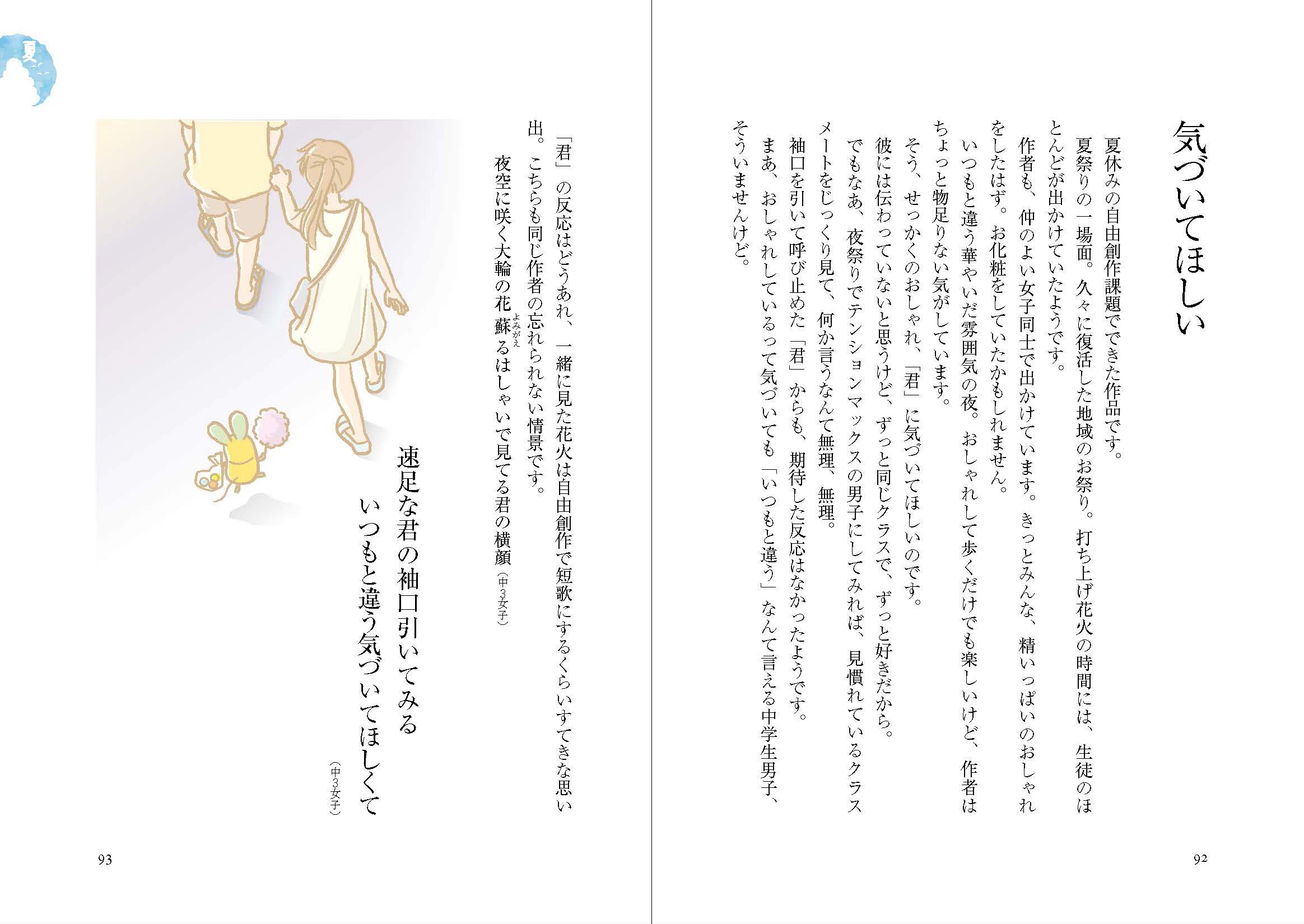 ときめく心 中学生の相聞歌 そうもんか 桔梗 亜紀 本 通販 Amazon ときめく心 中学生の相聞歌 そうもんか 桔梗 亜紀 本 通販 Amazon