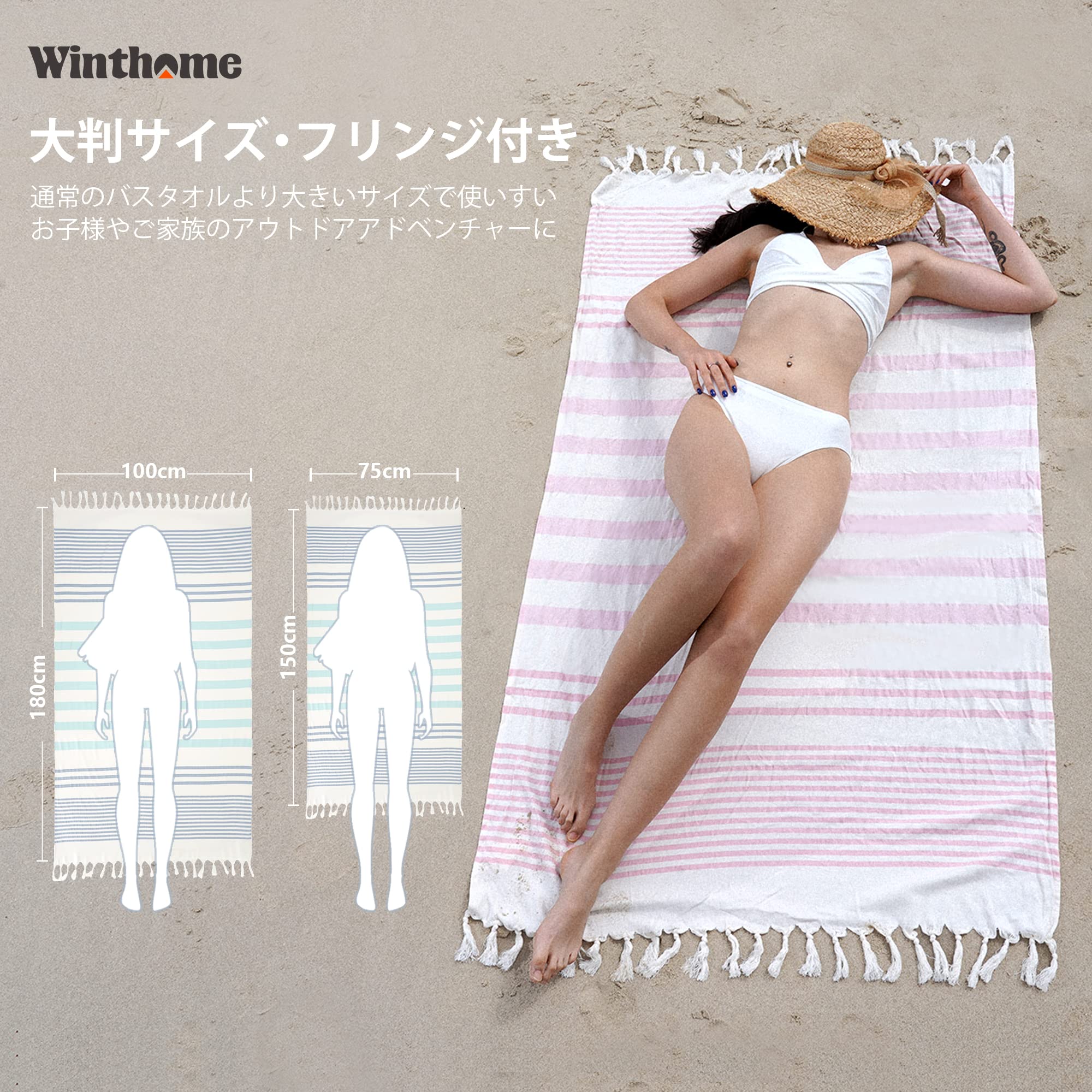Amazon.co.jp: Winthomeビーチタオル 竹繊維タオル 砂防止 吸水速乾 綿 