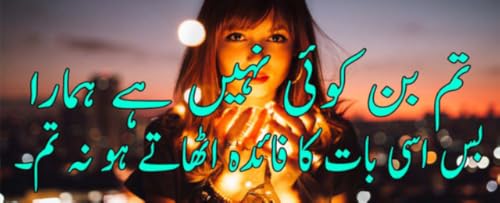 latest urdu poetry 2017