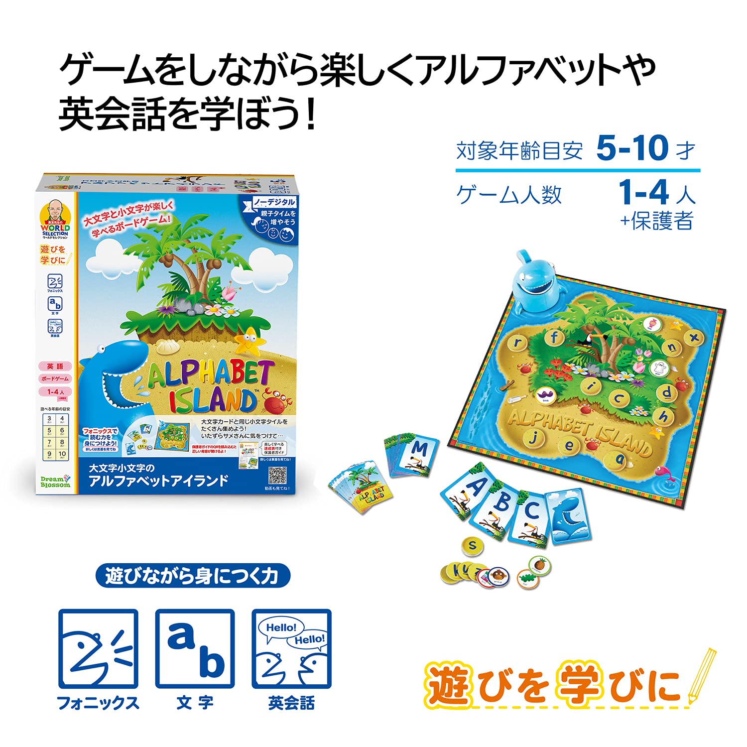 Amazon.co.jp: 長友先生のワールドセレクション 英語ゲーム 大文字