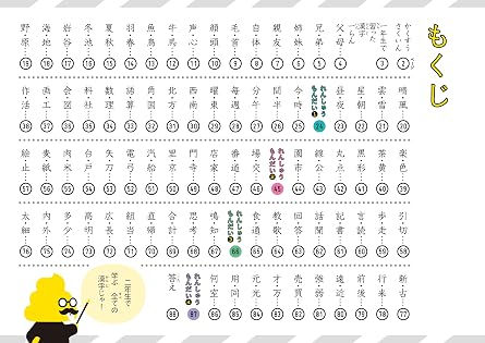 うんこドリル かん字 小学2年生 カラー版 小学生 国語 漢字 小2