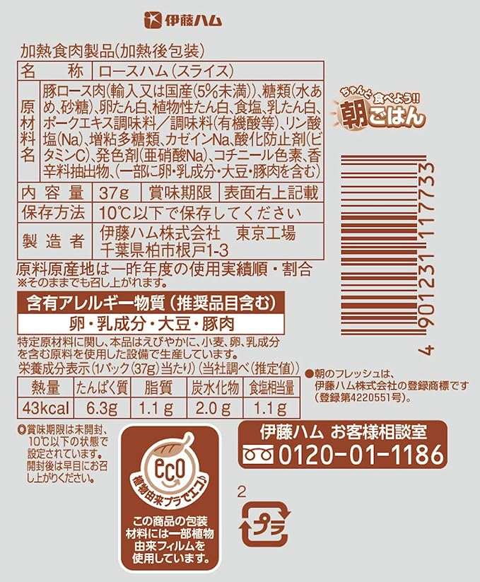 ハム ロースハム 朝食 超熟成ロースハムスライス1ｋｇ スライスハム Hamu お弁当 送料無料 お惣菜 工場直販 ハムハム