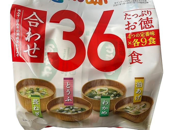 Sopa Instantánea de Miso Marukome, 36 porciones, 4 sabores miniatura 7