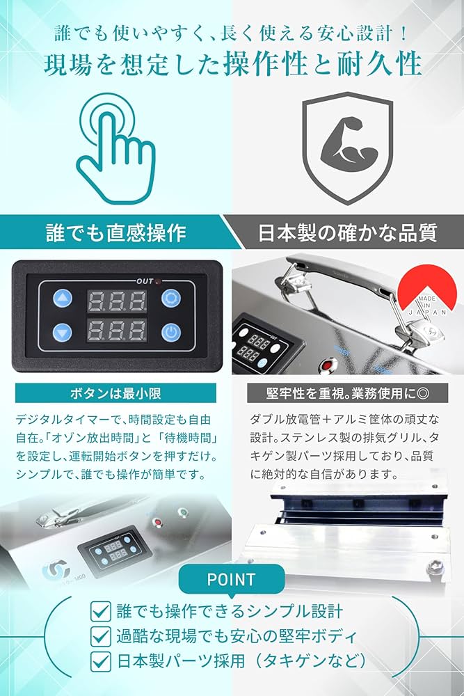 新品 オゾンクラスター1400 オゾン発生機 オゾン脱臭機 業務用 オゾンマート オゾンクラスター1400｜日本製の業務用オゾン発生器 - オゾンマート