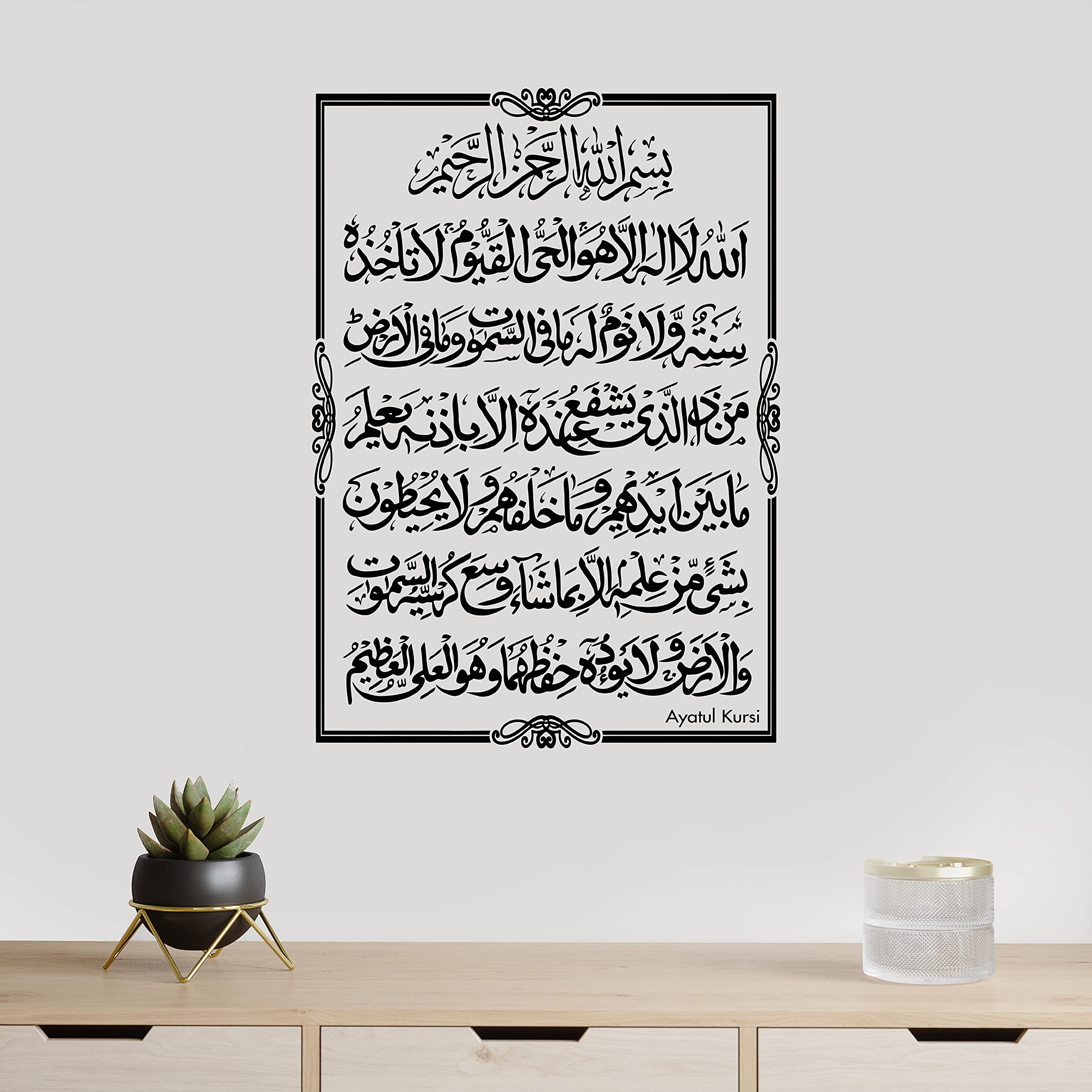 Buy Ayatul Kursi Islamic Wall Stickers Ayatul Kursi Islamic Art AK90B