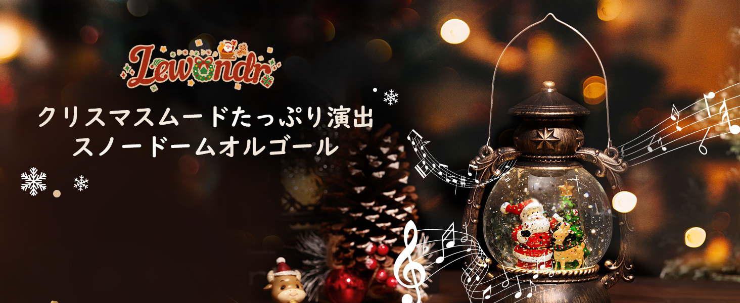 Amazon.co.jp: スノードーム Lewondr クリスマススノードーム
