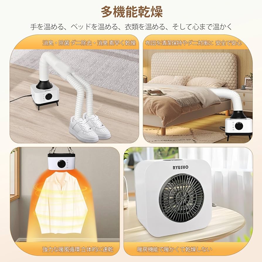 Amazon.co.jp: 布団乾燥機 ふとん乾燥機 ダニ退治 多機能温風