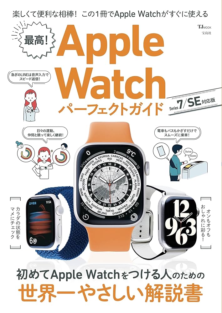 アップル様　リクエスト5点　まとめ商品 Apple Watch SE（第2世代） 【あすつく、土日、祝日発送】新品未