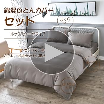 【ゆき様おまとめ割】★綿100％シーツ付4点セットパステルカメリア布団枕カバー Amazon｜YUKIZAKURA 掛け布団カバー ダブル 4点セット 寝具