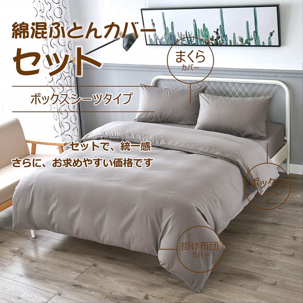 【 新品未開封 】 クイーン 寝具セット 布団カバー 枕カバー グレー 新品未開封 】 クイーン 寝具セット 布団カバー 枕カバー グレー