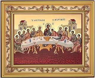Last Supper Icon Greek Orthodox Byzantine Catholic Christian Framed Gold Foil, Framed With Stand, 7 3/4 Inch Wide