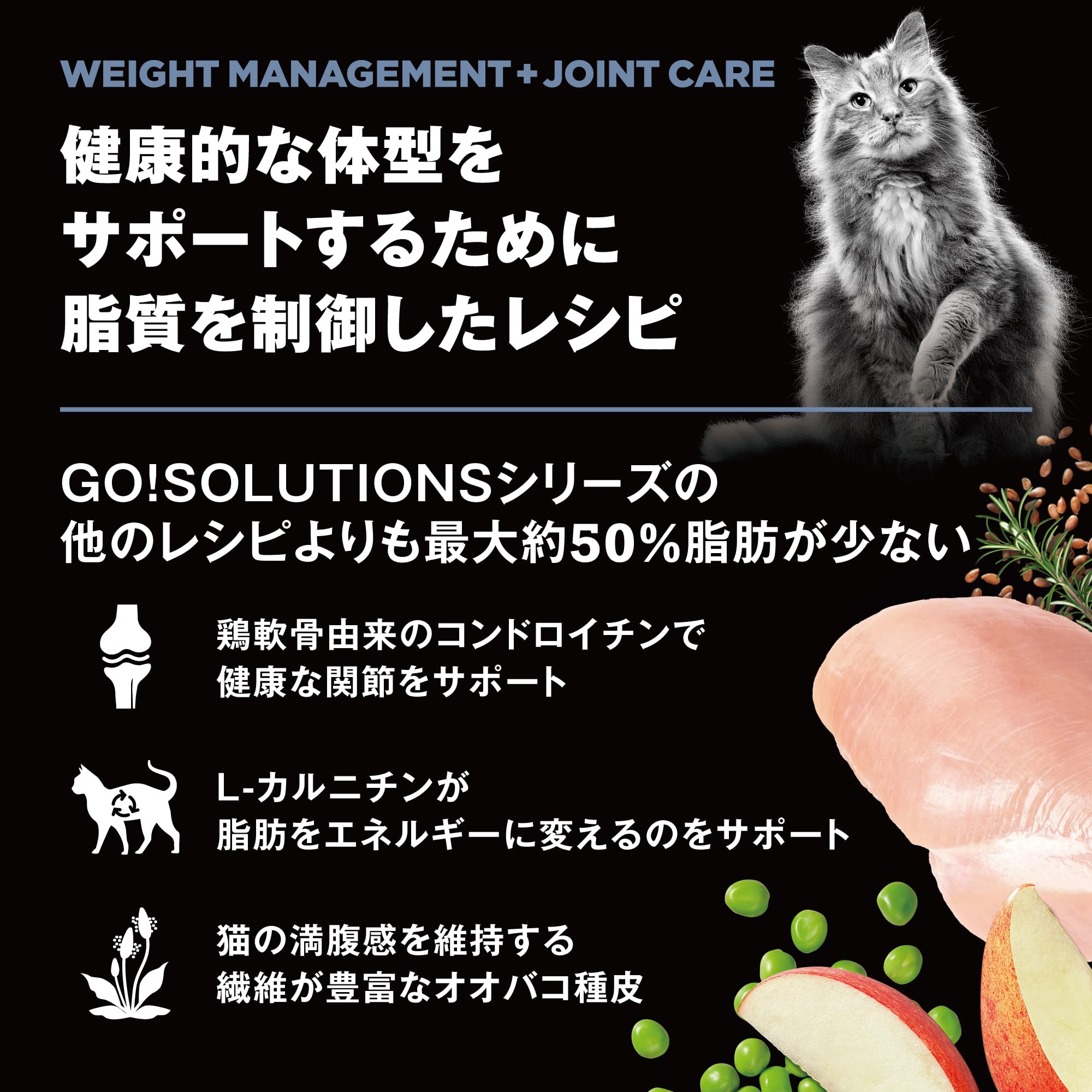go! SOLUTIONS 体重管理+関節ケア 猫 500g 7袋セット Amazon | 【ダイエット】 GO! SOLUTIONS 体重管理+関節ケア