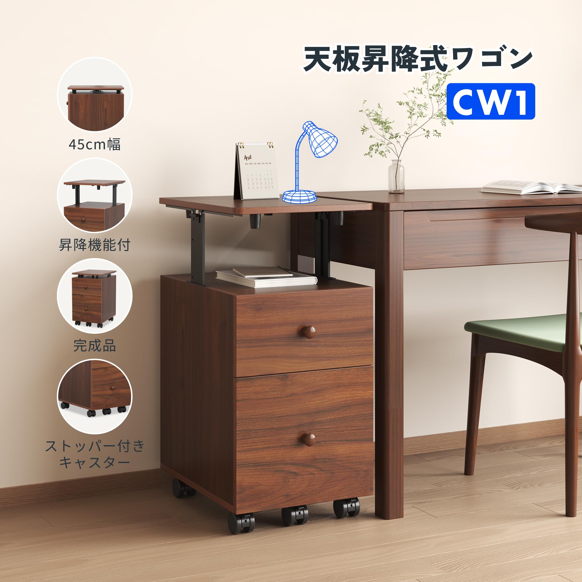 天板昇降式デスク用ワゴン　キャスター付き Amazon.co.jp: FLEXISPOT天板昇降式ワゴン キャスター付きオフィス