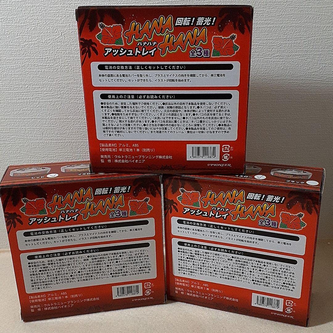 ハナハナ アッシュトレイ 灰皿　全3種セット ハナハナ アッシュトレイ 灰皿 全3種セット - メルカリ