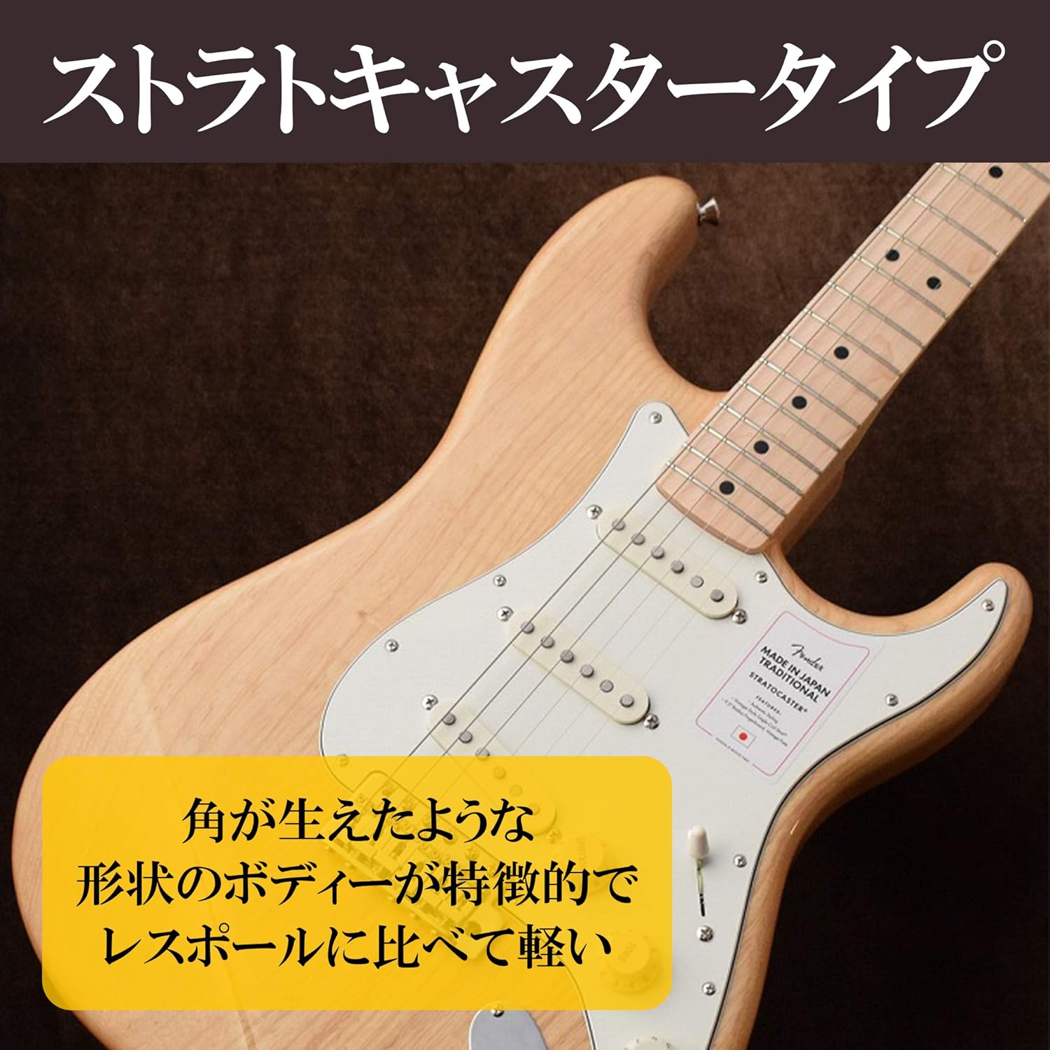 Amazon Hamilo ギター 手作り キット 組み立て ストラトキャスター ホームメイド 木製 エレキギター ナチュラルウッド エレキギター 楽器 音響機器