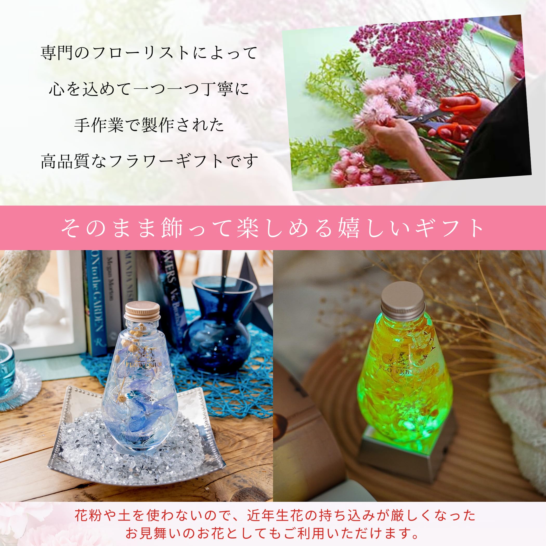 ご成約済ホワイト&ゴールドクリスマス ハーバリウム/ボトルフラワー 