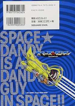 希少 初版set スペース☆ダンディ SPACE DANDY コミックBONES Amazon.co.jp: 俺 スペース☆ダンディ（1） (マンガボックス