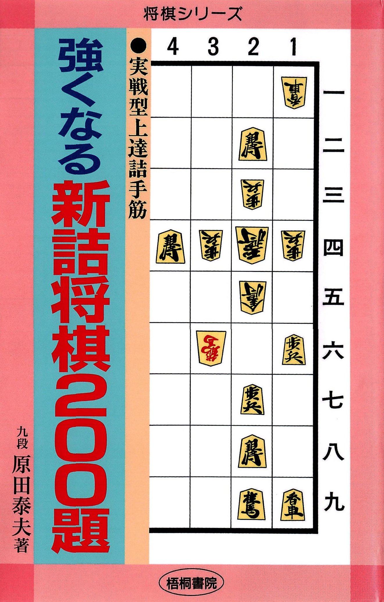 Yahoo!オークション -「原田泰夫」の落札相場・落札価格