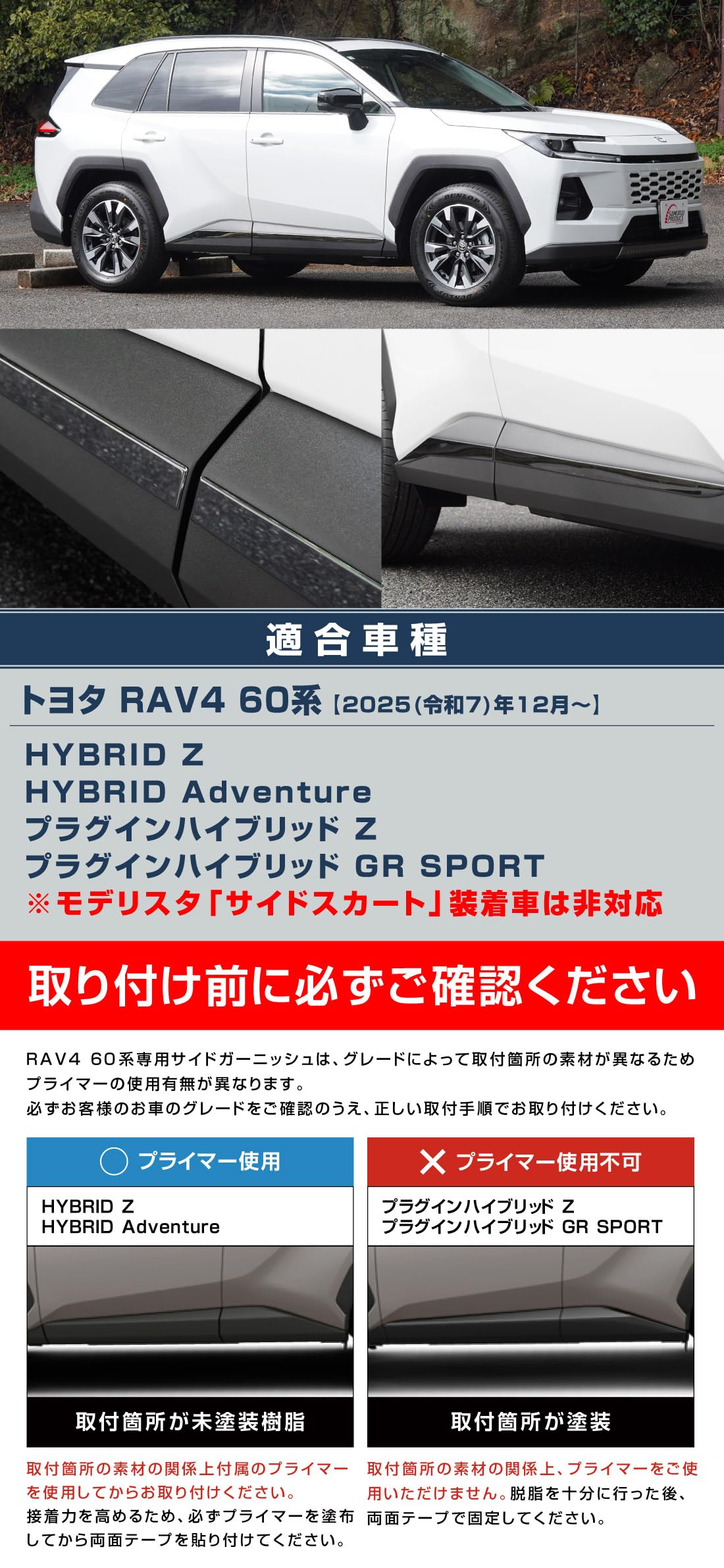 Amazon | 【サムライプロデュース】新型 RAV4 60系 専用 サイドドア