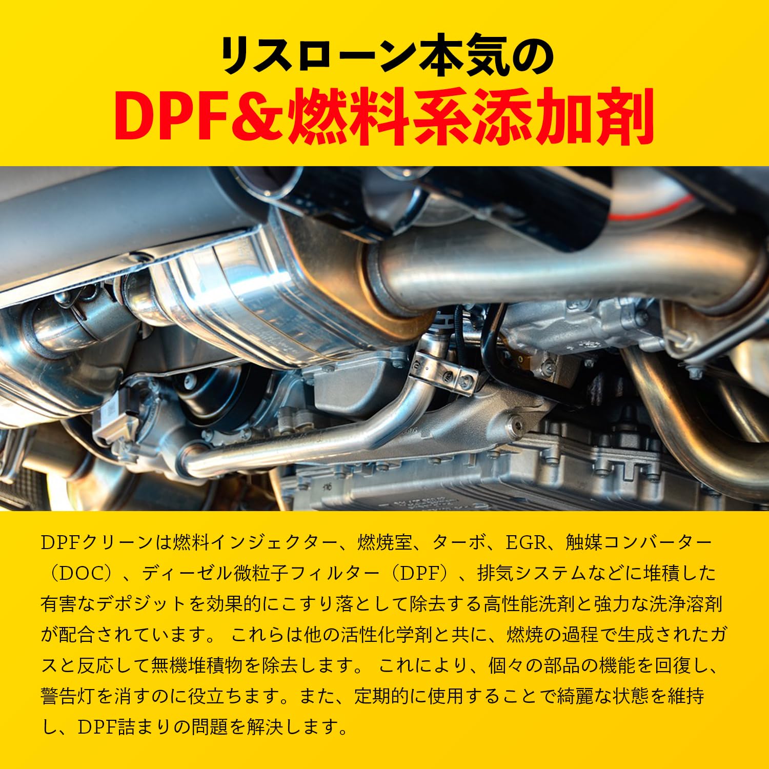 Amazon | リスローン(RISLONE) DPFクリーン 500ml DPF 燃料系 排気系