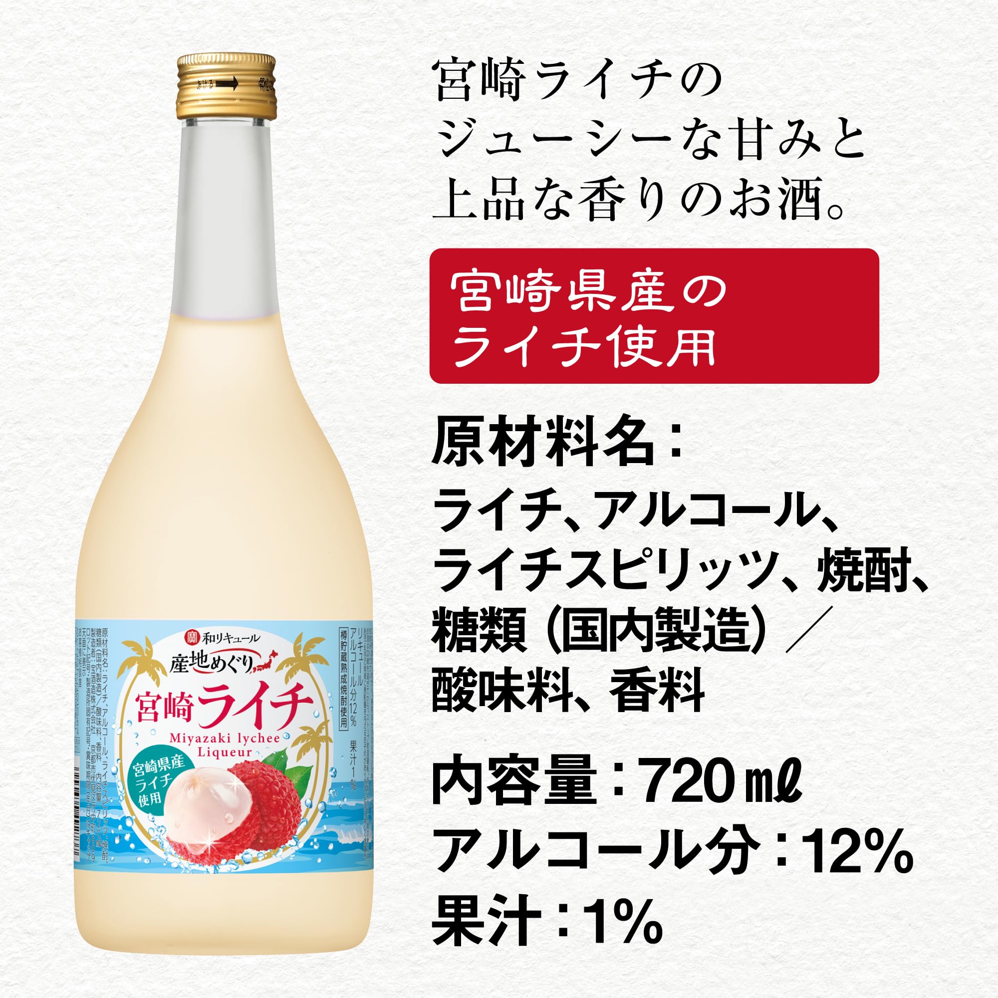 Amazon.co.jp: Takara Shuzo Takara Japanese Liqueur Regional Tour