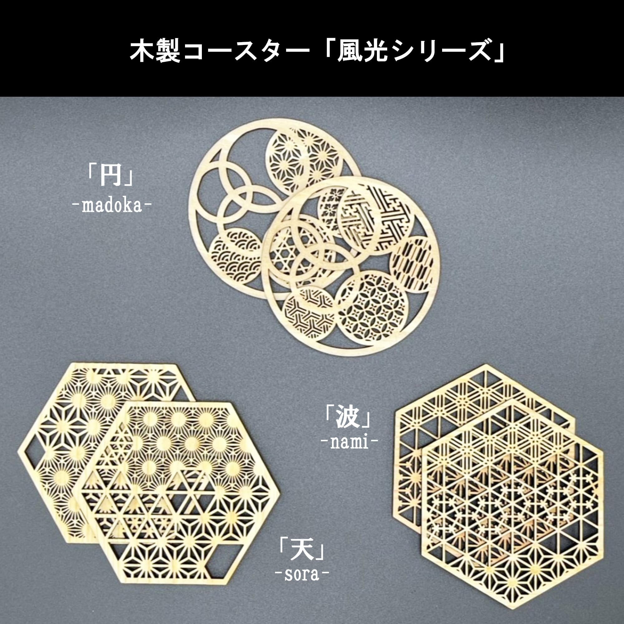 Amazon｜あすなろ 魅せたくなるコースター 六角形 天 2枚セット 木製