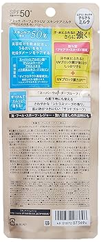 ≪５個セット≫ アネッサ パーフェクトUV 【2018年モデル】 60mL アネッサ 【数量限定】資生堂 パーフェクトUV スキンケアジェル